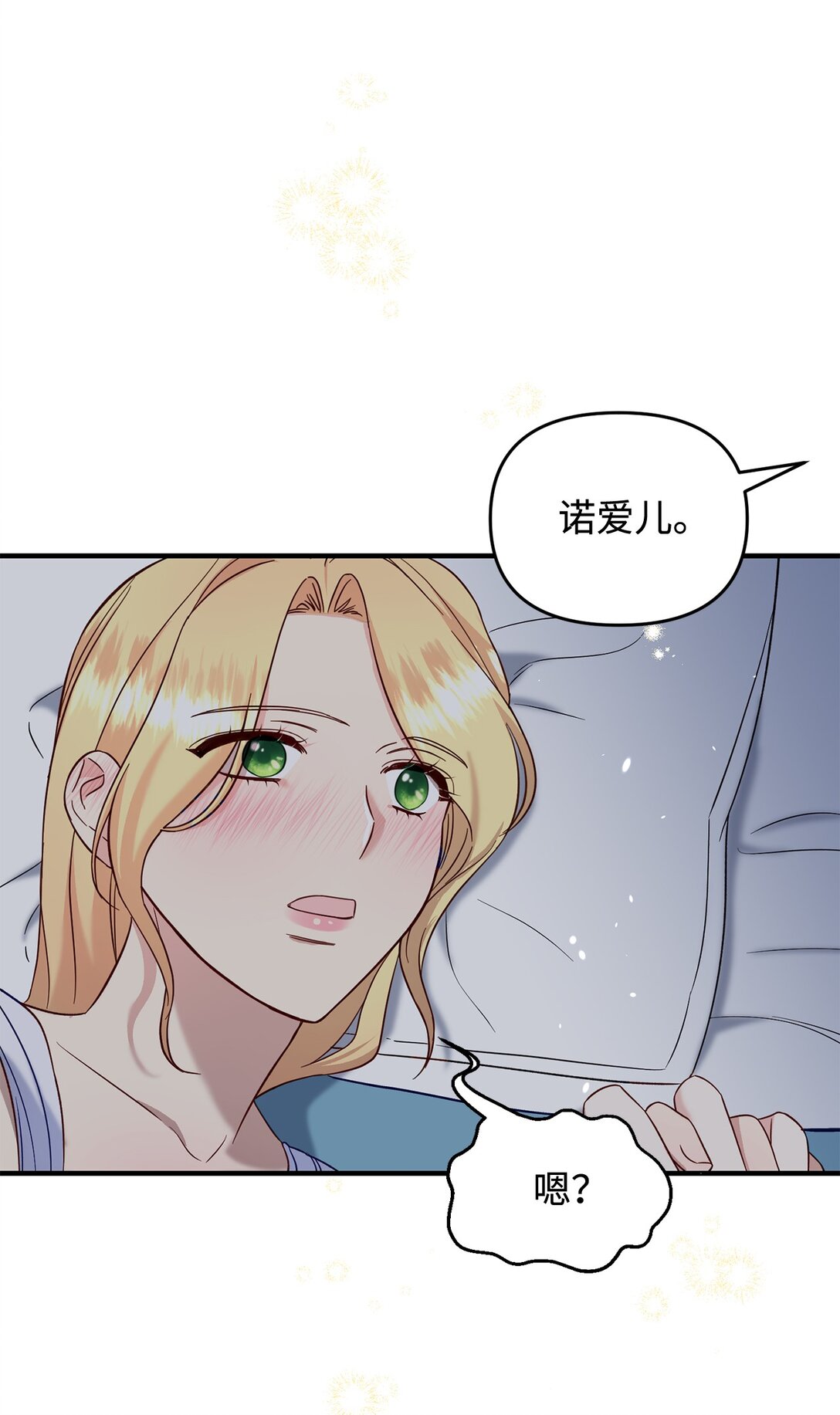 56 勾引(1/2)-第56话