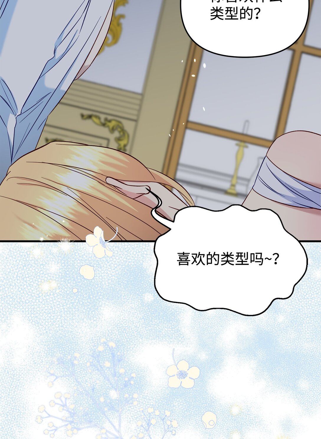 56 勾引(1/2)-第56话
