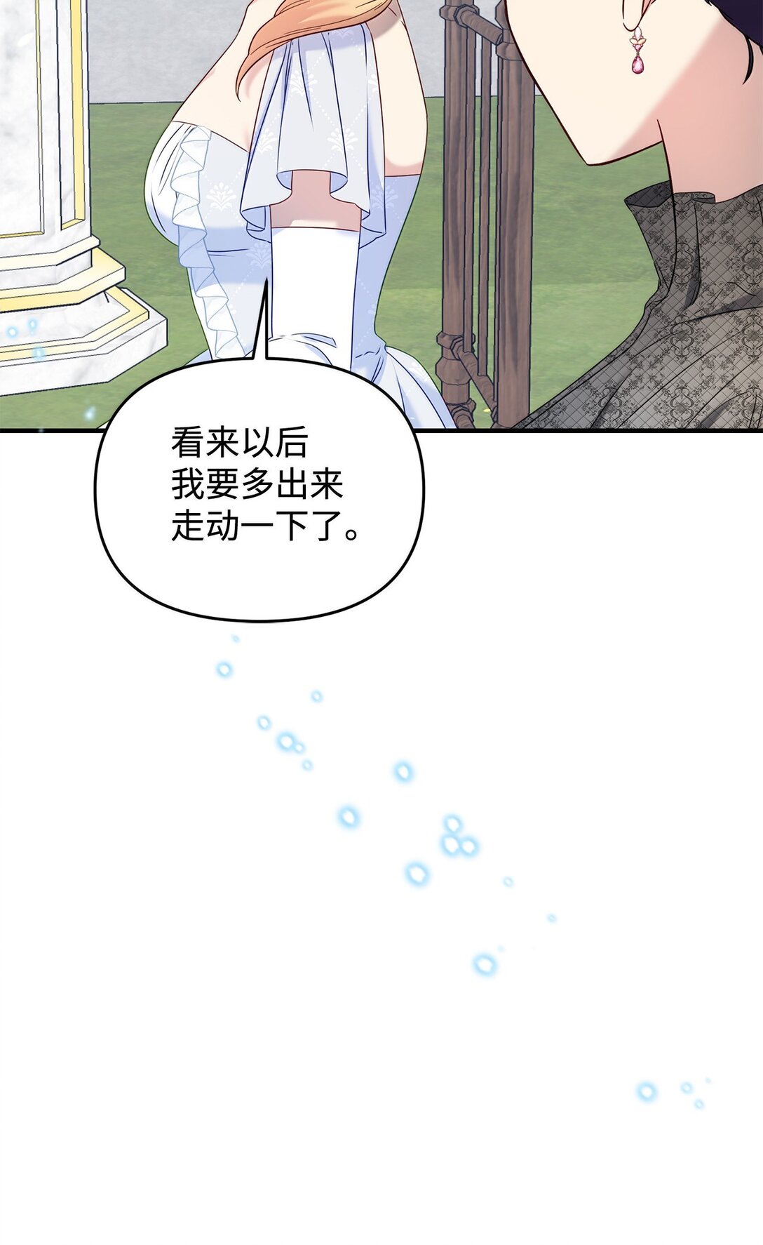 58 母女反目(1/2)-第58话