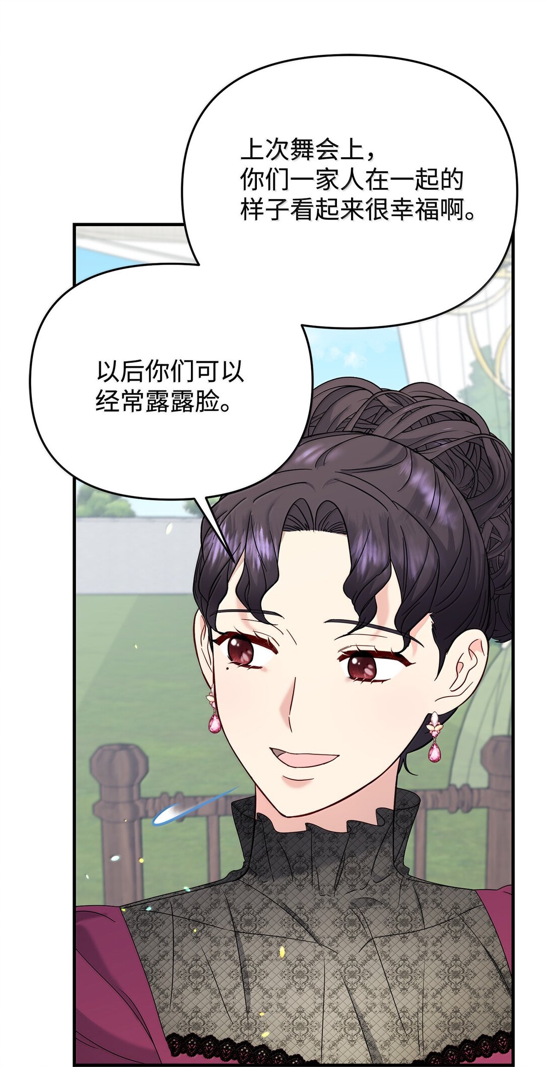 58 母女反目(1/2)-第58话