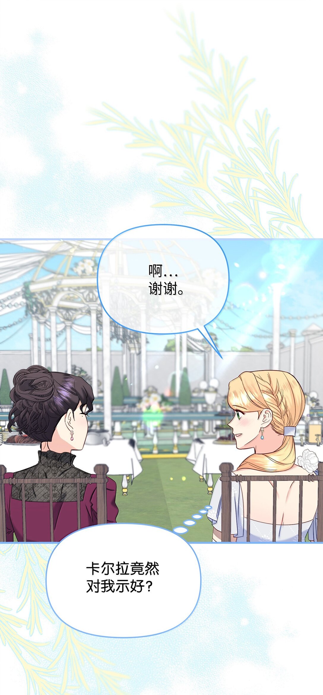 58 母女反目(1/2)-第58话