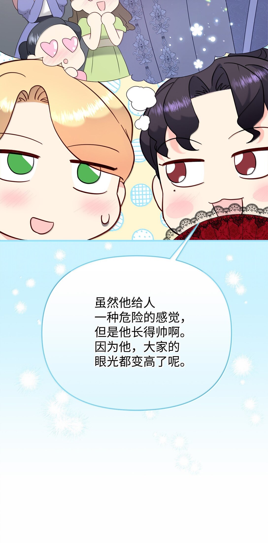 58 母女反目(1/2)-第58话