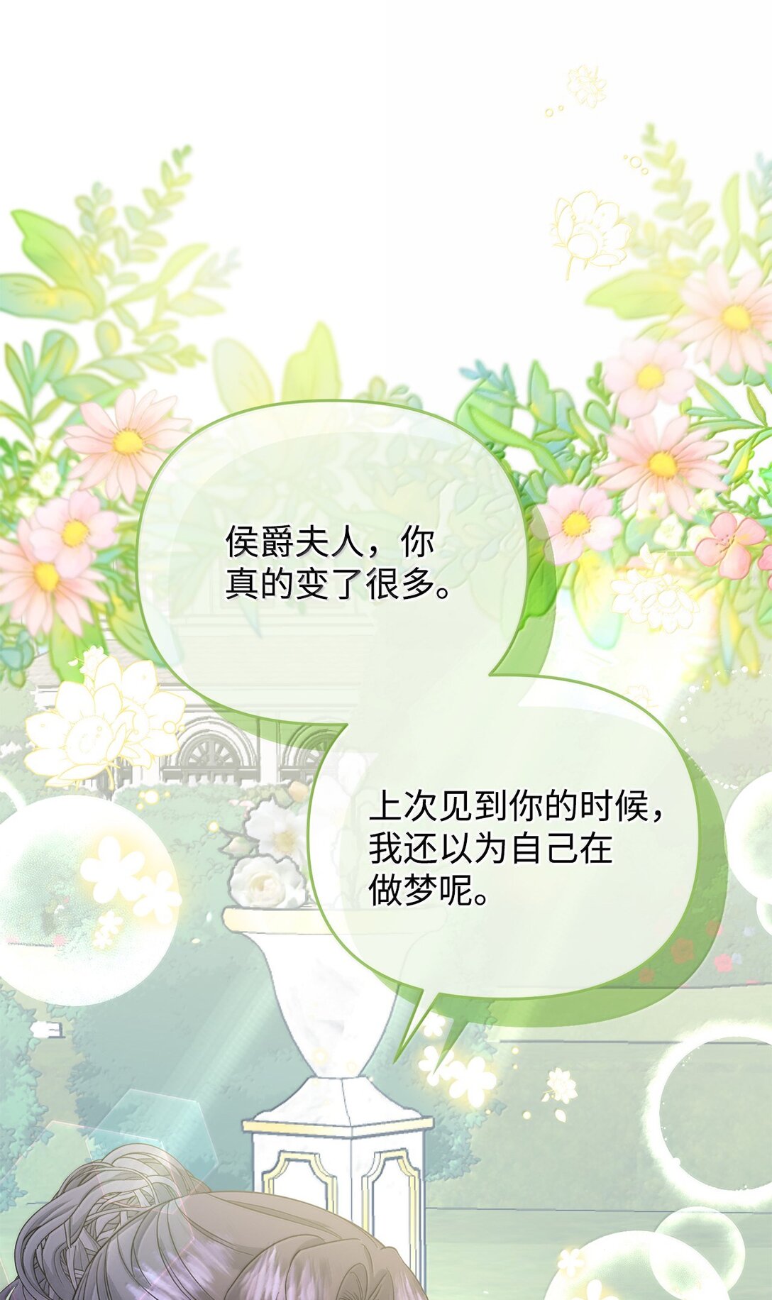 58 母女反目(1/2)-第58话