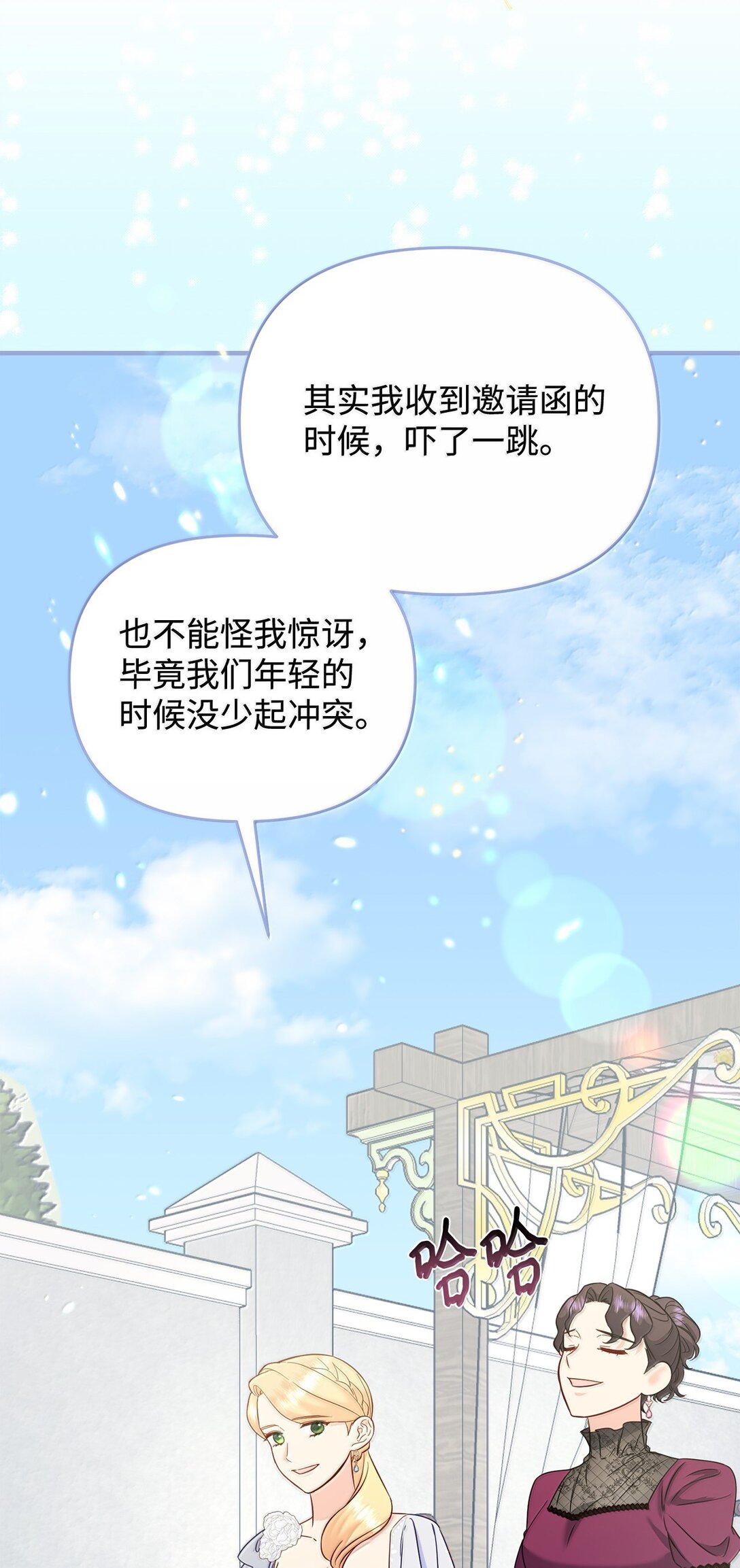 58 母女反目(1/2)-第58话