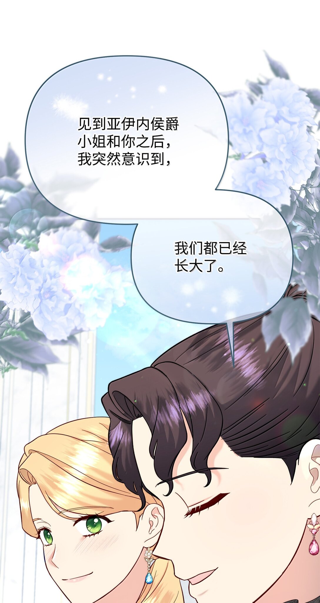58 母女反目(1/2)-第58话
