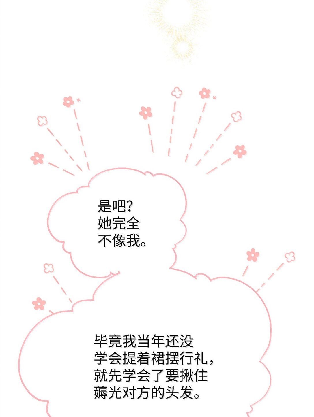 58 母女反目(1/2)-第58话