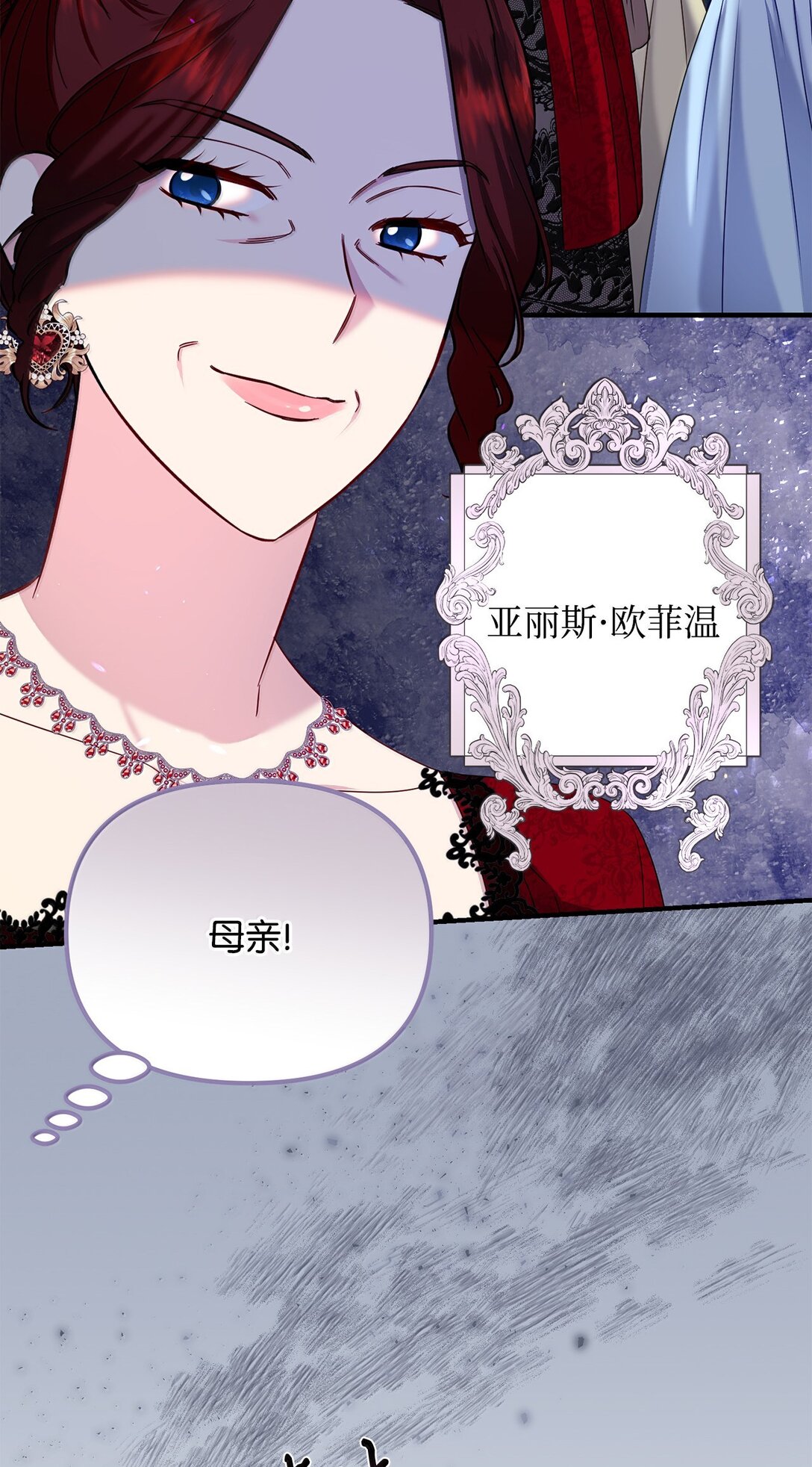 58 母女反目(1/2)-第58话