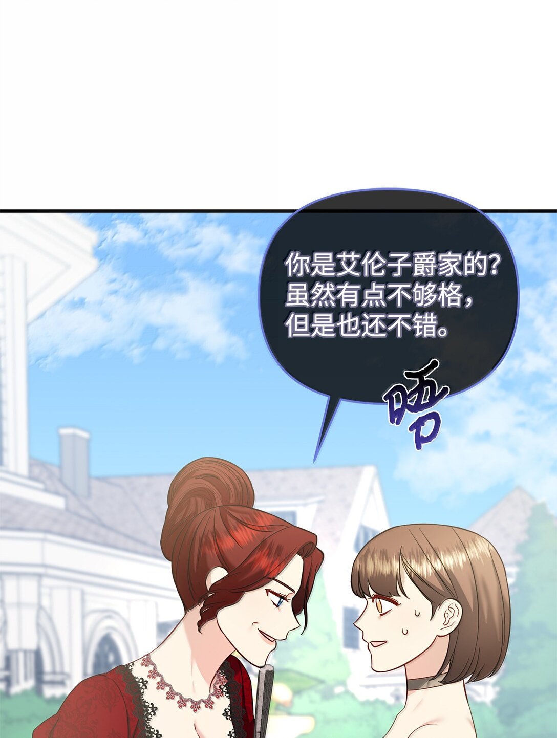 58 母女反目(1/2)-第58话