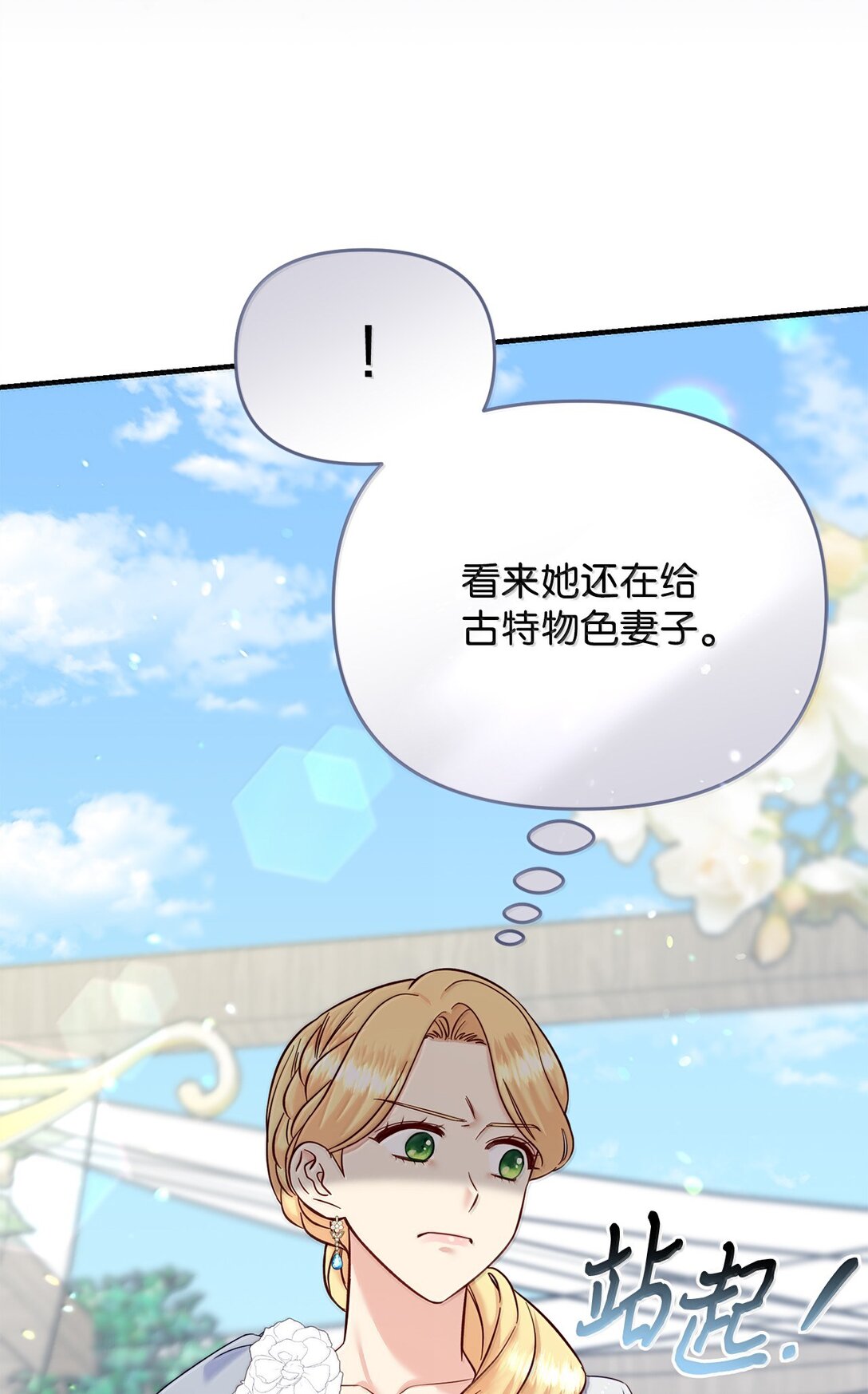 58 母女反目(1/2)-第58话