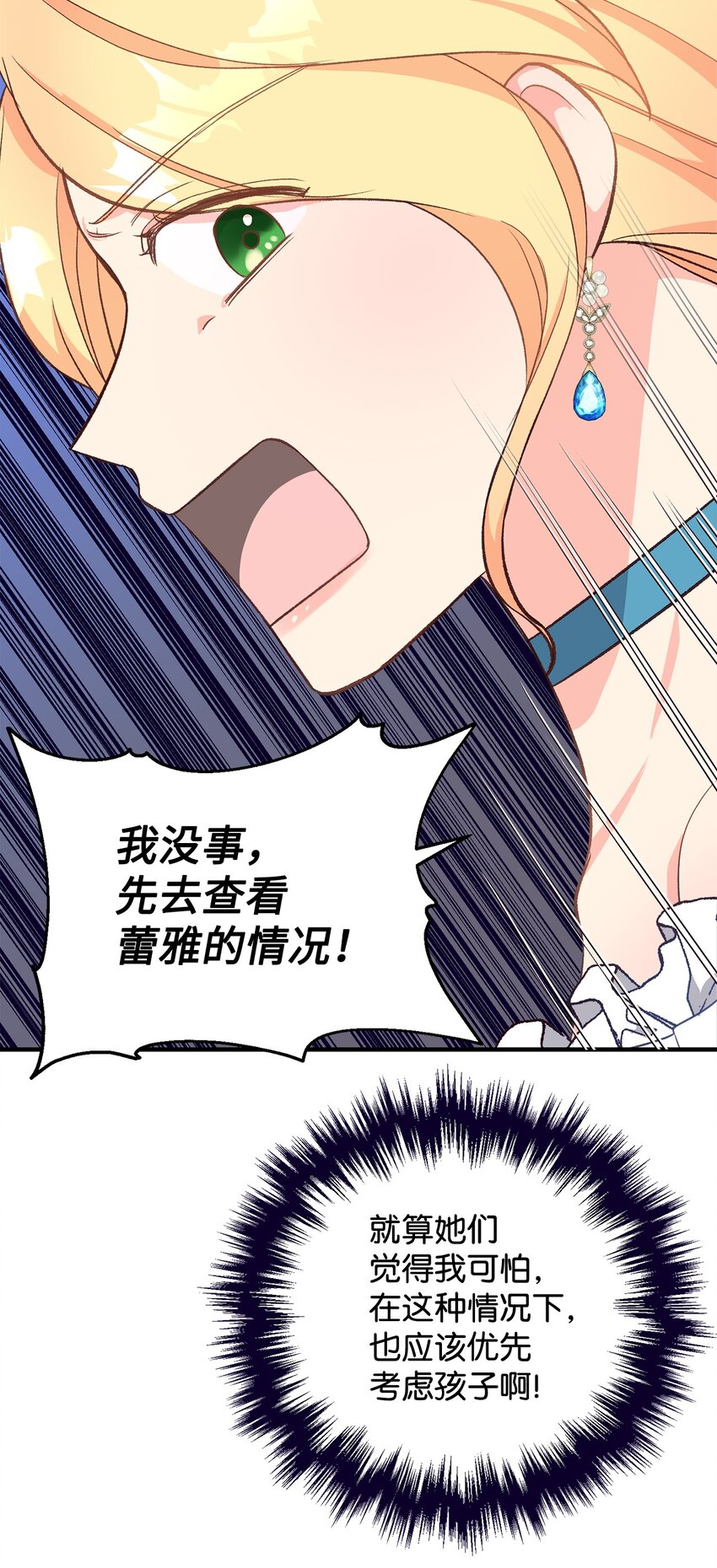 06 妈妈好厉害！(1/2)-第6话