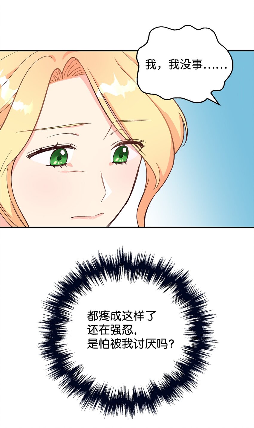 06 妈妈好厉害！(1/2)-第6话