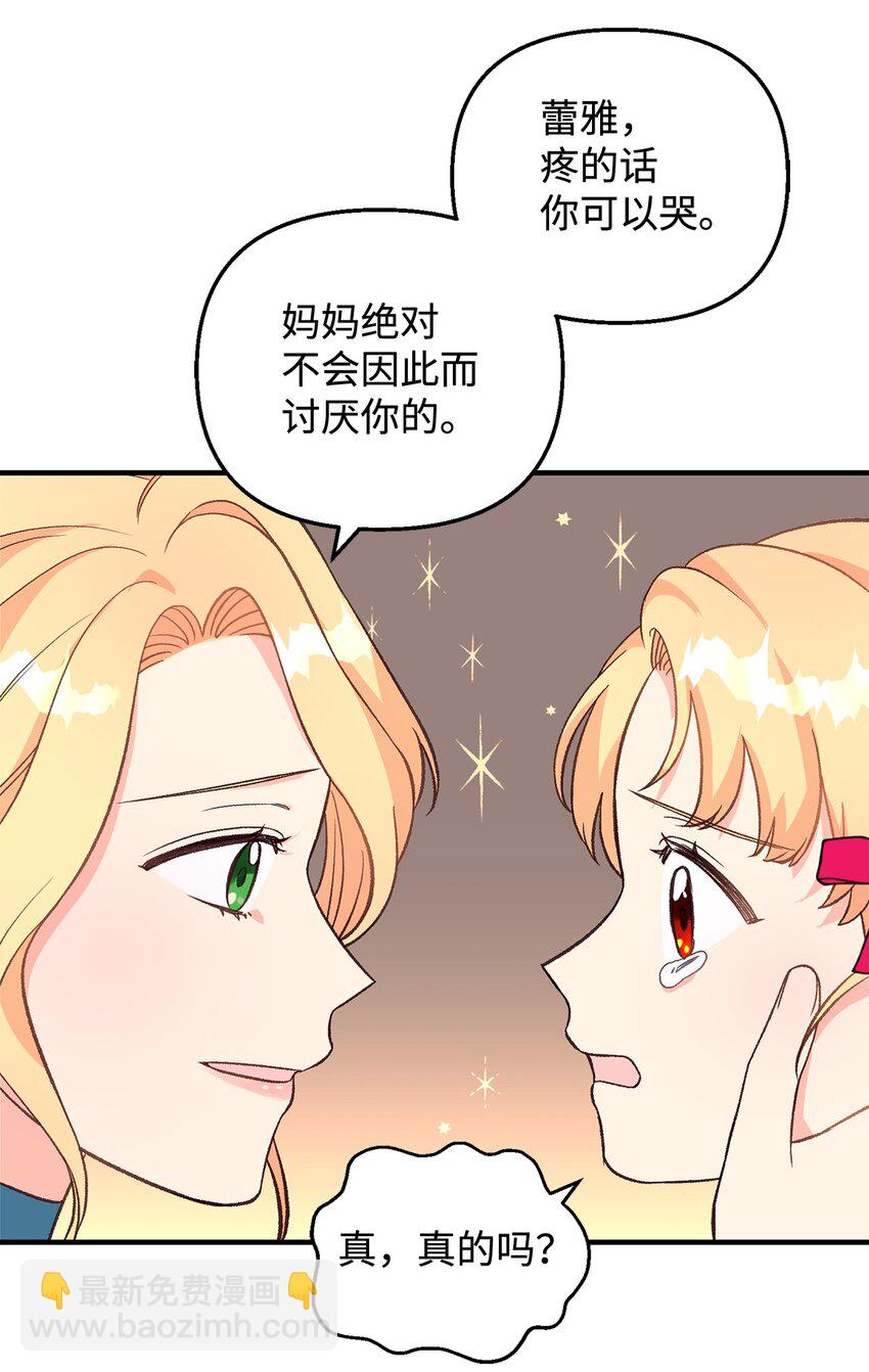 06 妈妈好厉害！(1/2)-第6话