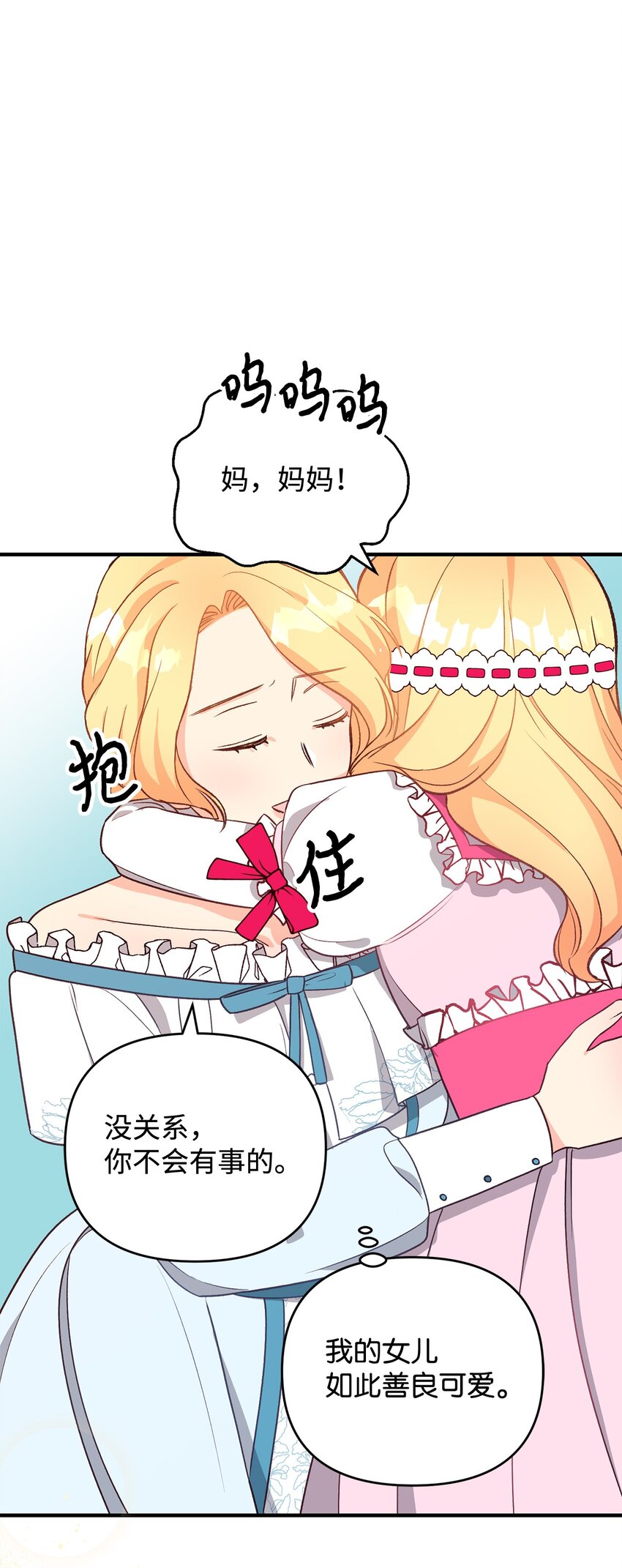 06 妈妈好厉害！(1/2)-第6话
