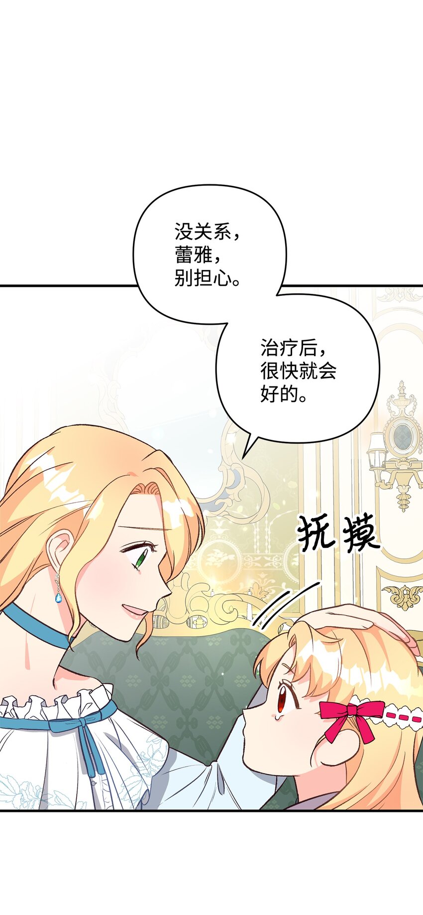 06 妈妈好厉害！(1/2)-第6话