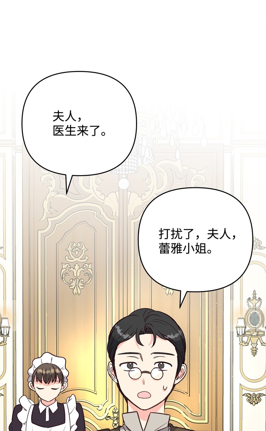 06 妈妈好厉害！(1/2)-第6话
