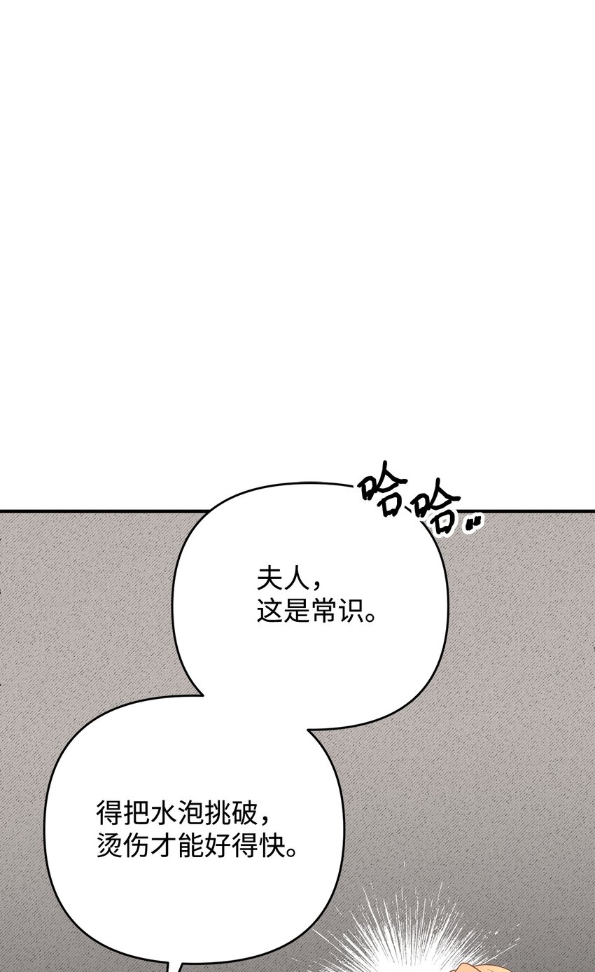 06 妈妈好厉害！(1/2)-第6话