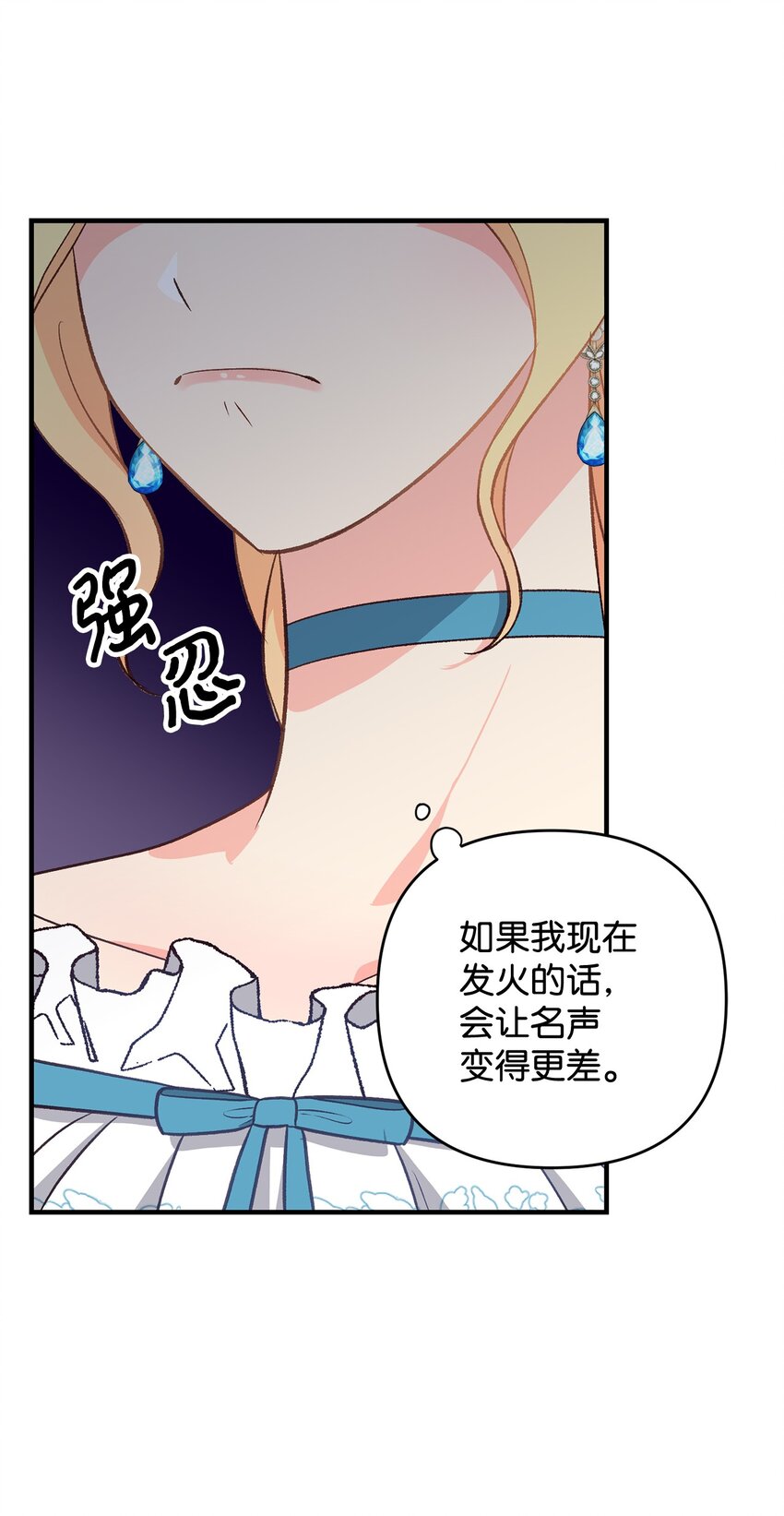 06 妈妈好厉害！(1/2)-第6话