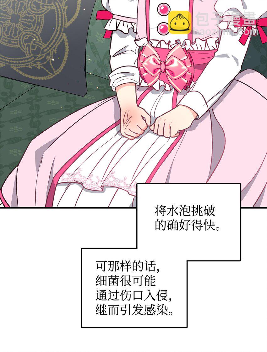 06 妈妈好厉害！(1/2)-第6话