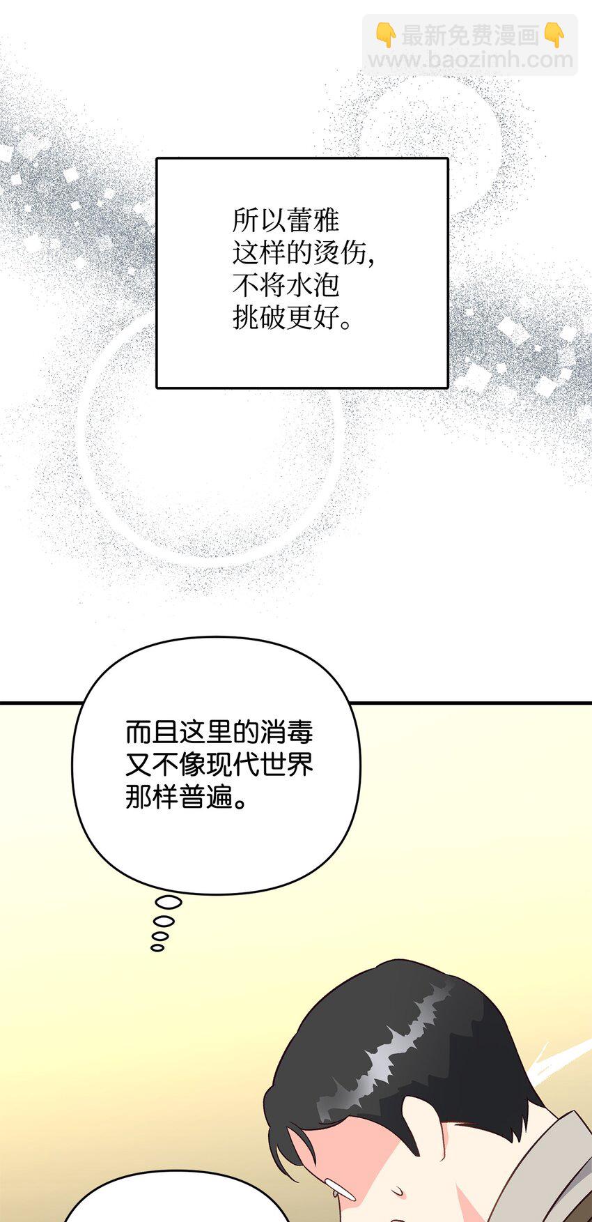06 妈妈好厉害！(1/2)-第6话
