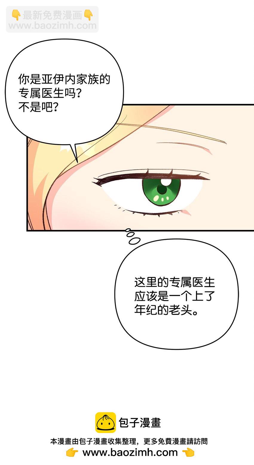 06 妈妈好厉害！(1/2)-第6话