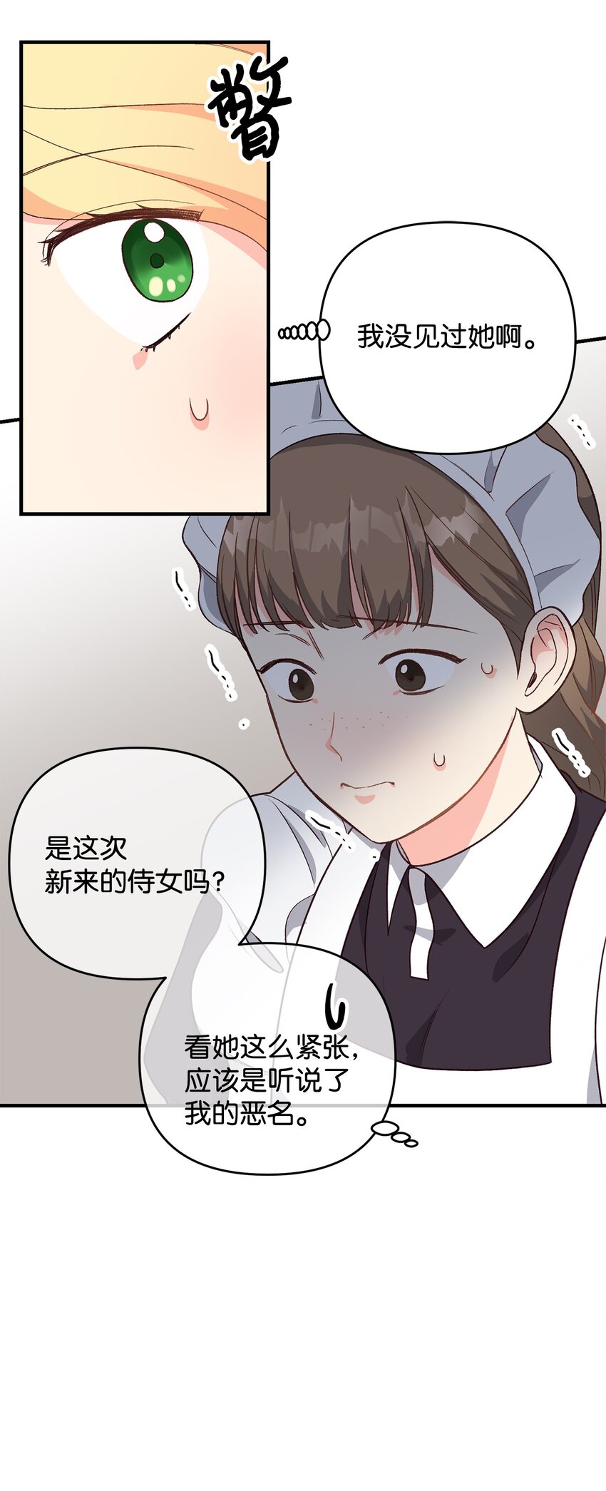 06 妈妈好厉害！(1/2)-第6话