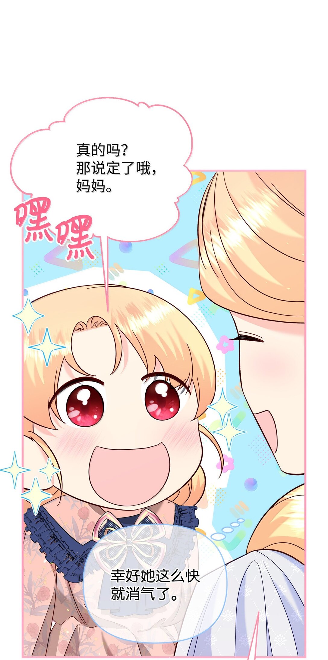 60 我有权利拒绝吗(1/2)-第60话