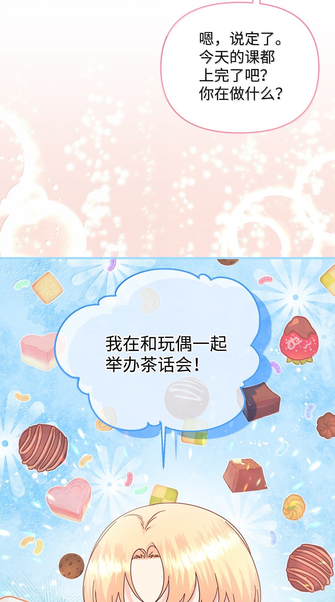 60 我有权利拒绝吗(1/2)-第60话
