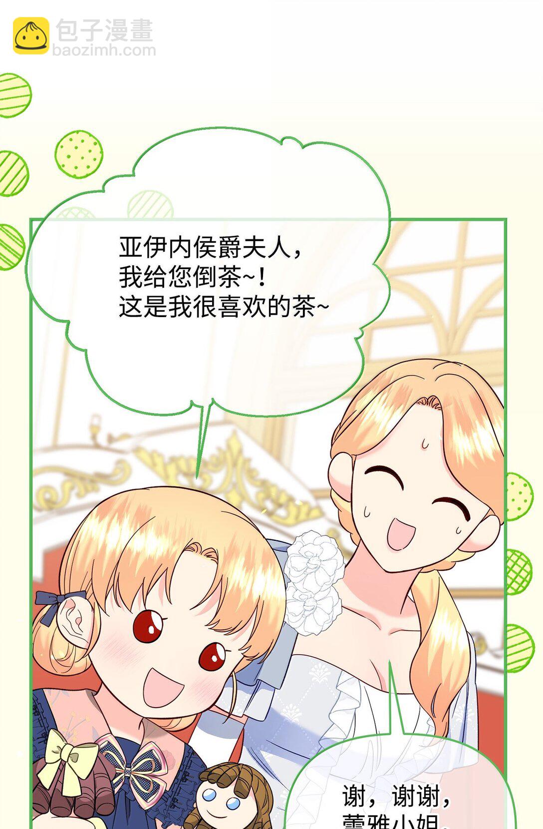 60 我有权利拒绝吗(1/2)-第60话