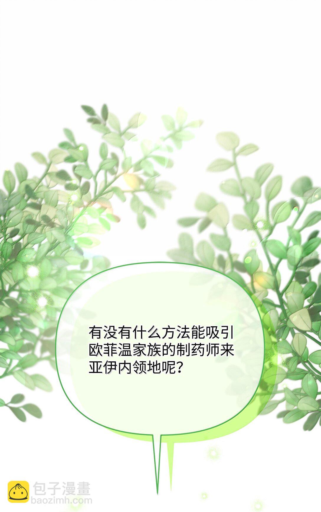60 我有权利拒绝吗(1/2)-第60话