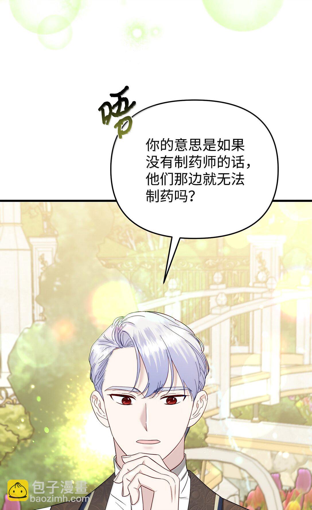60 我有权利拒绝吗(1/2)-第60话