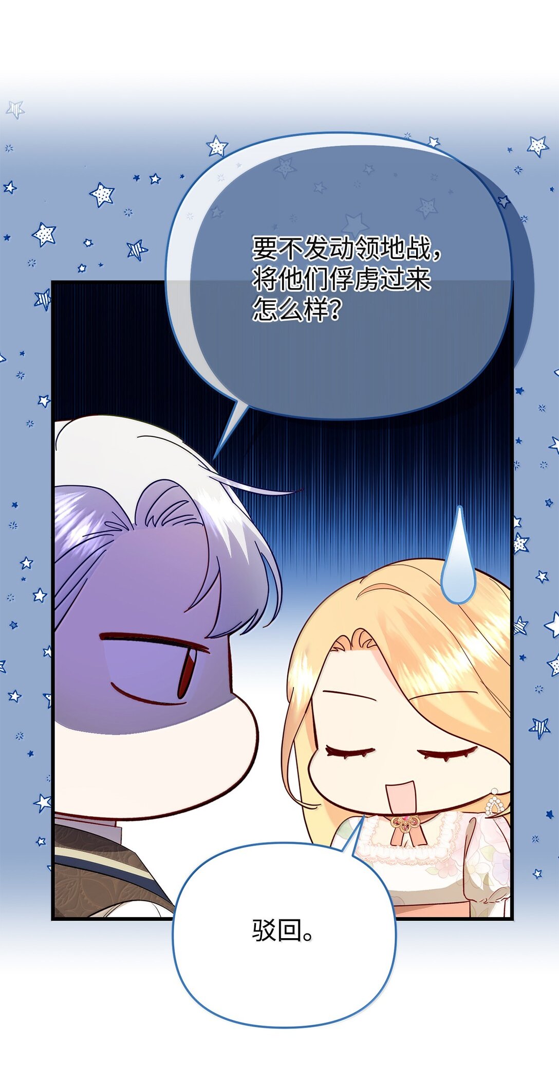 60 我有权利拒绝吗(1/2)-第60话
