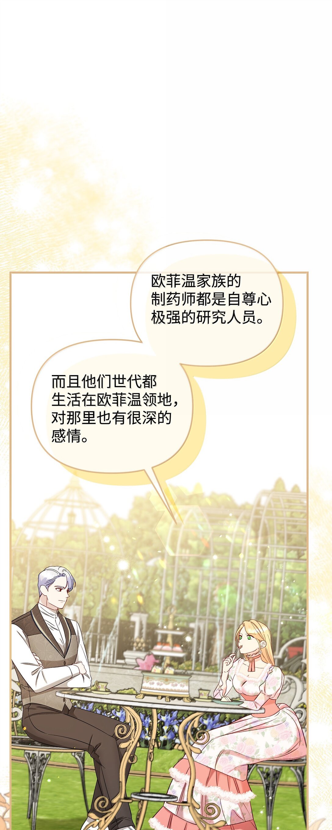 60 我有权利拒绝吗(1/2)-第60话