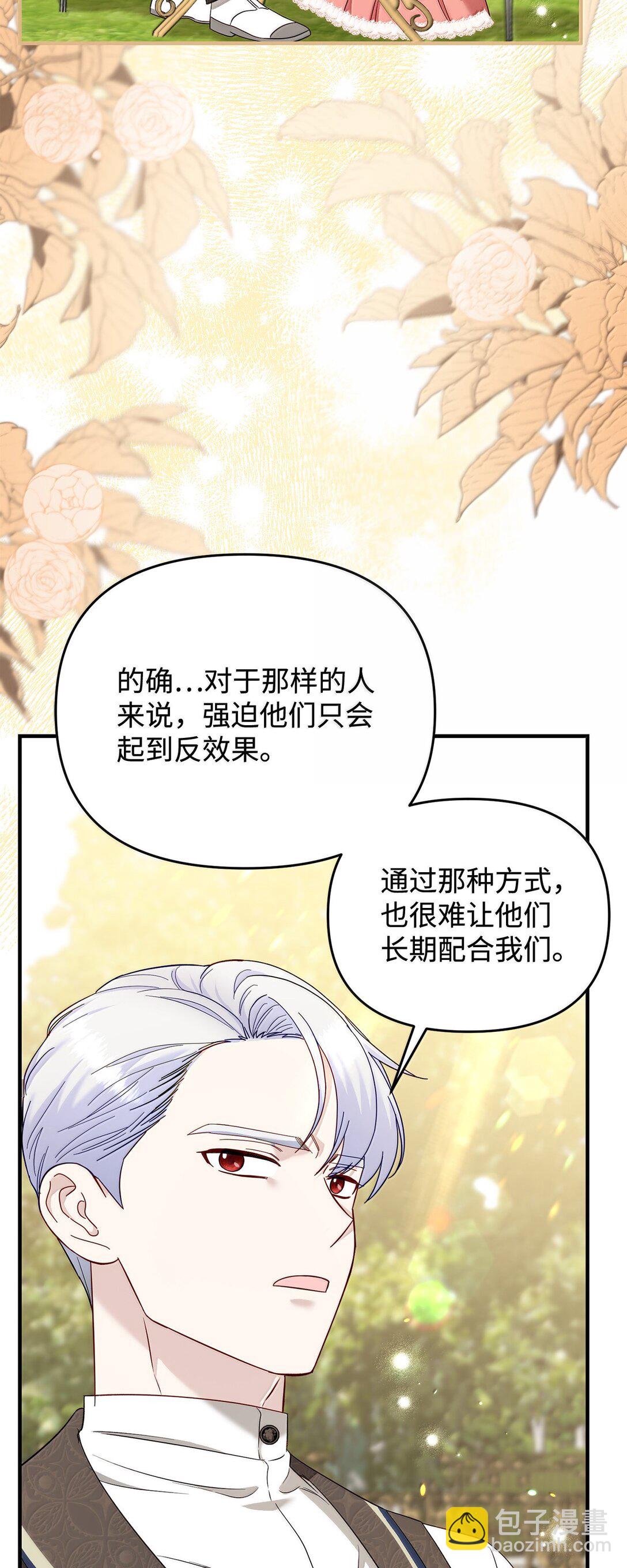 60 我有权利拒绝吗(1/2)-第60话