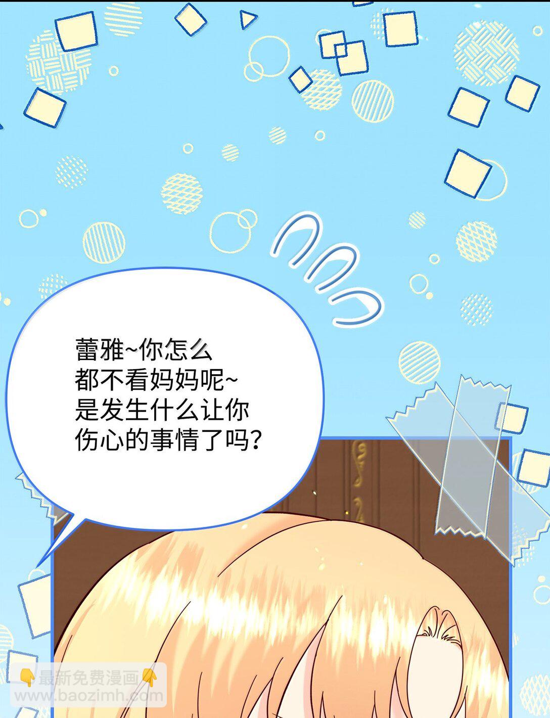 60 我有权利拒绝吗(1/2)-第60话