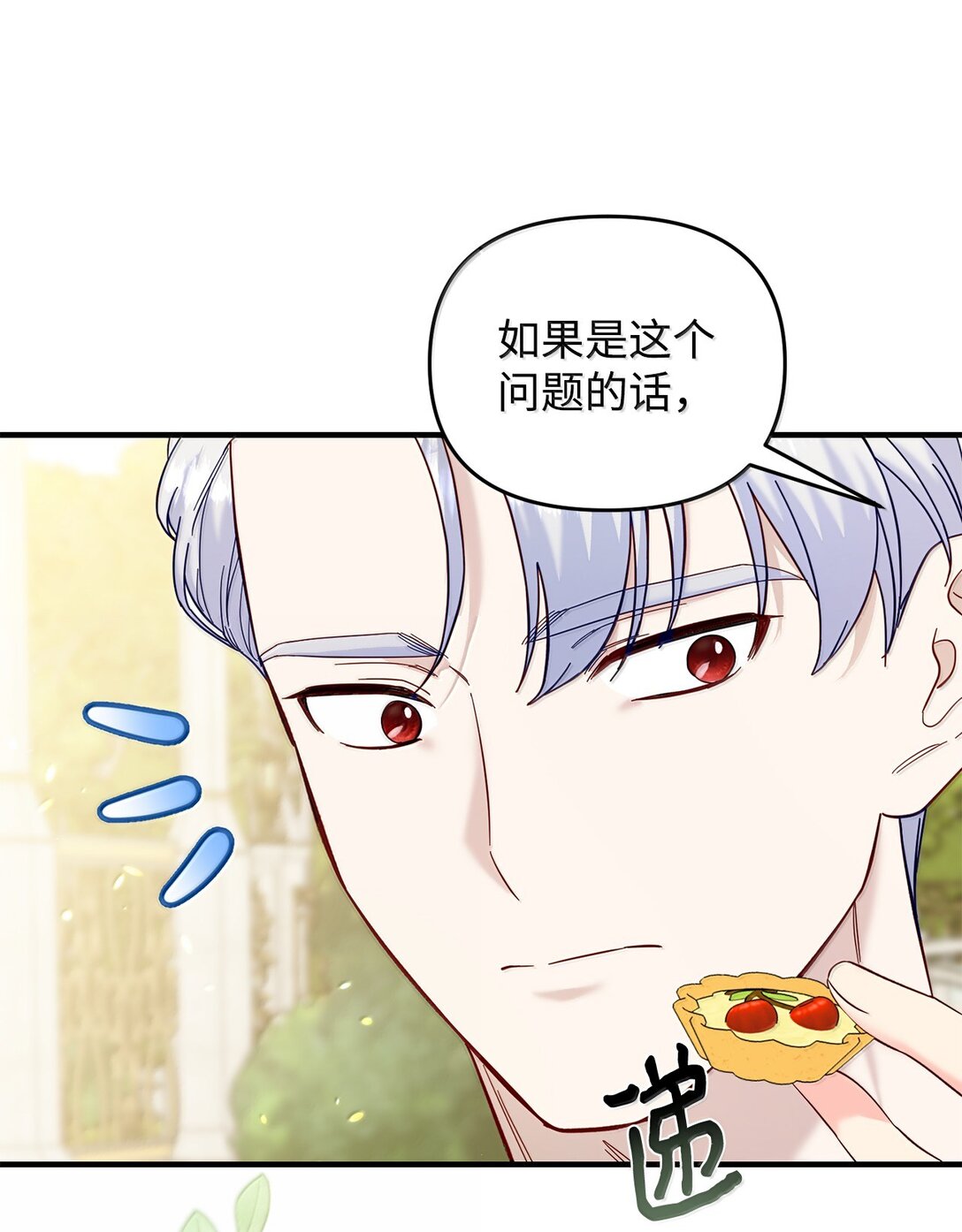 60 我有权利拒绝吗(1/2)-第60话