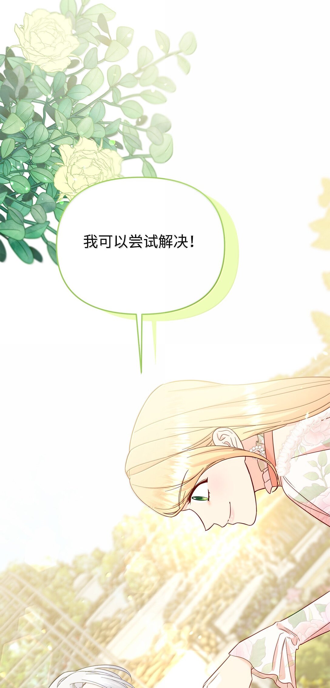 60 我有权利拒绝吗(1/2)-第60话