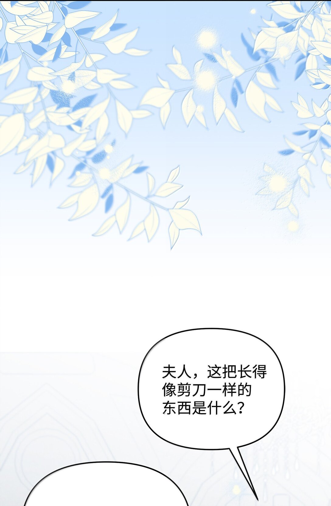 60 我有权利拒绝吗(1/2)-第60话