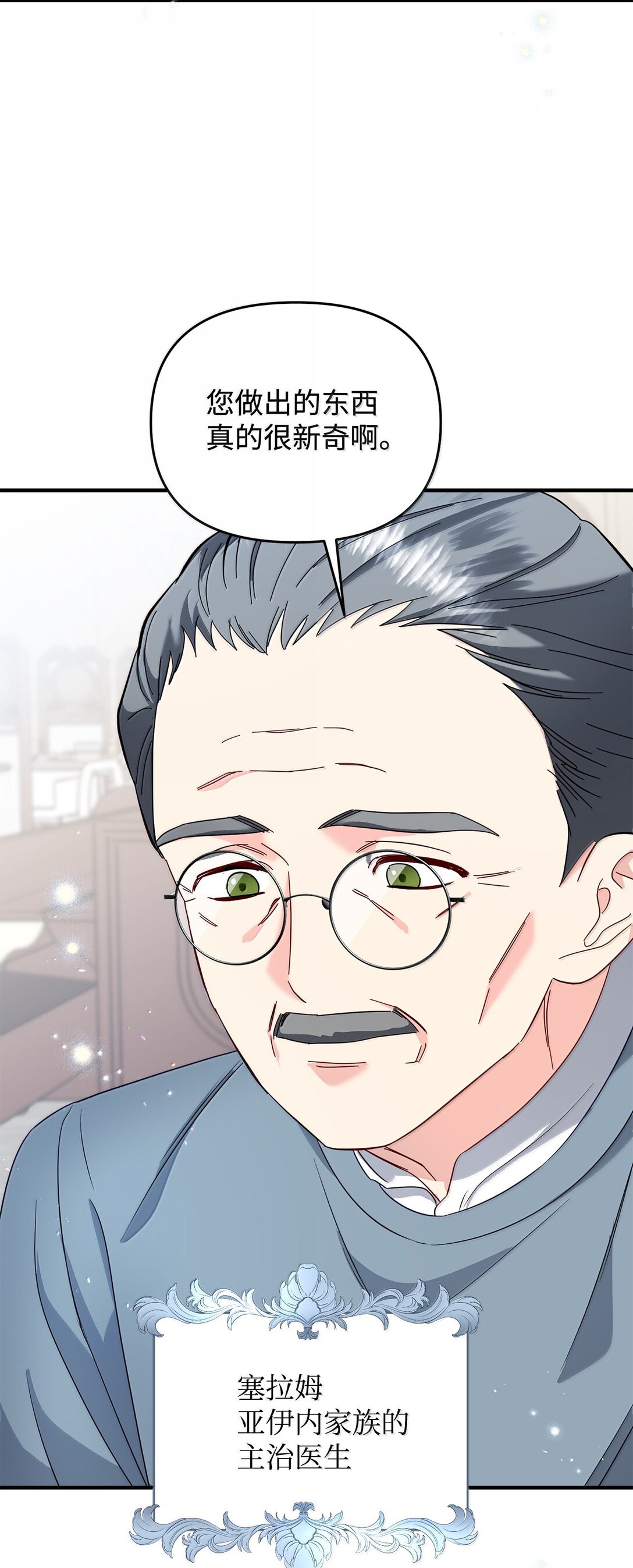 60 我有权利拒绝吗(1/2)-第60话