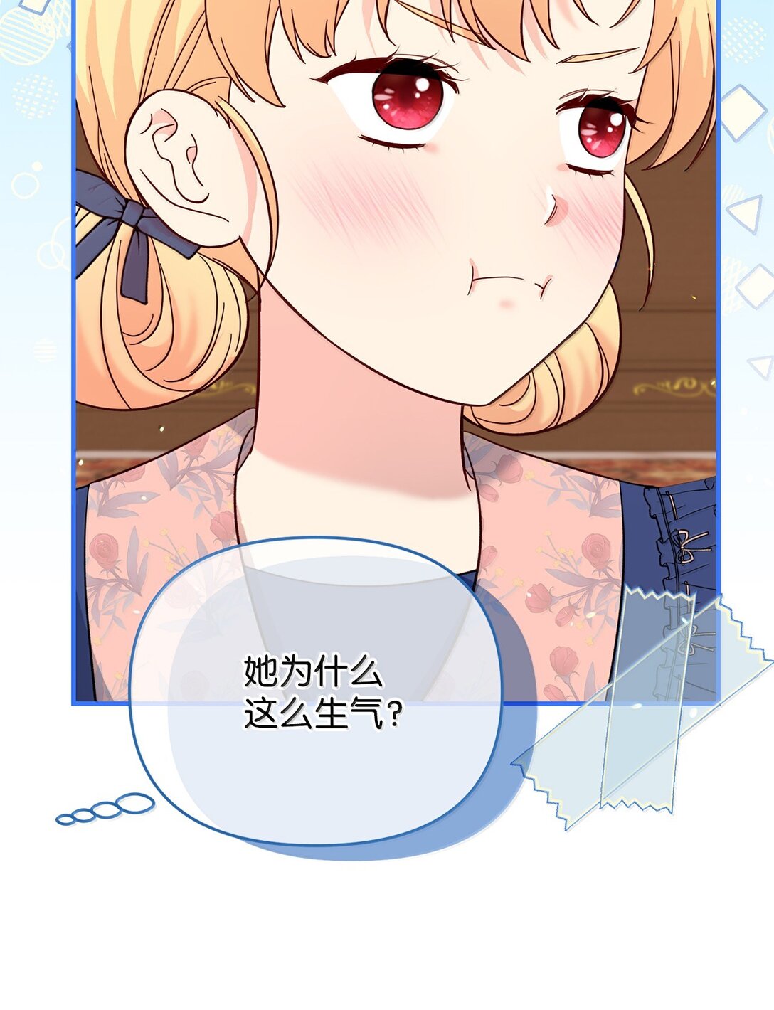 60 我有权利拒绝吗(1/2)-第60话