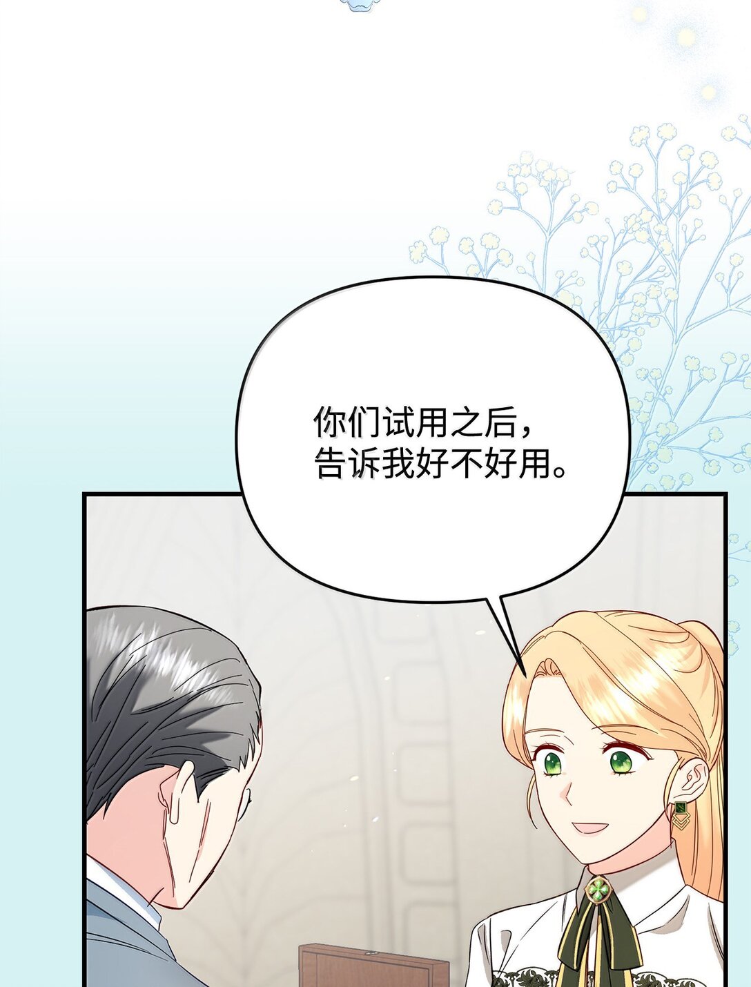 60 我有权利拒绝吗(1/2)-第60话