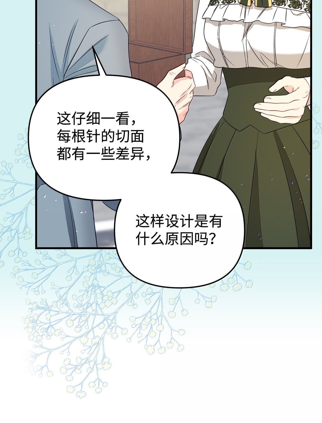 60 我有权利拒绝吗(1/2)-第60话