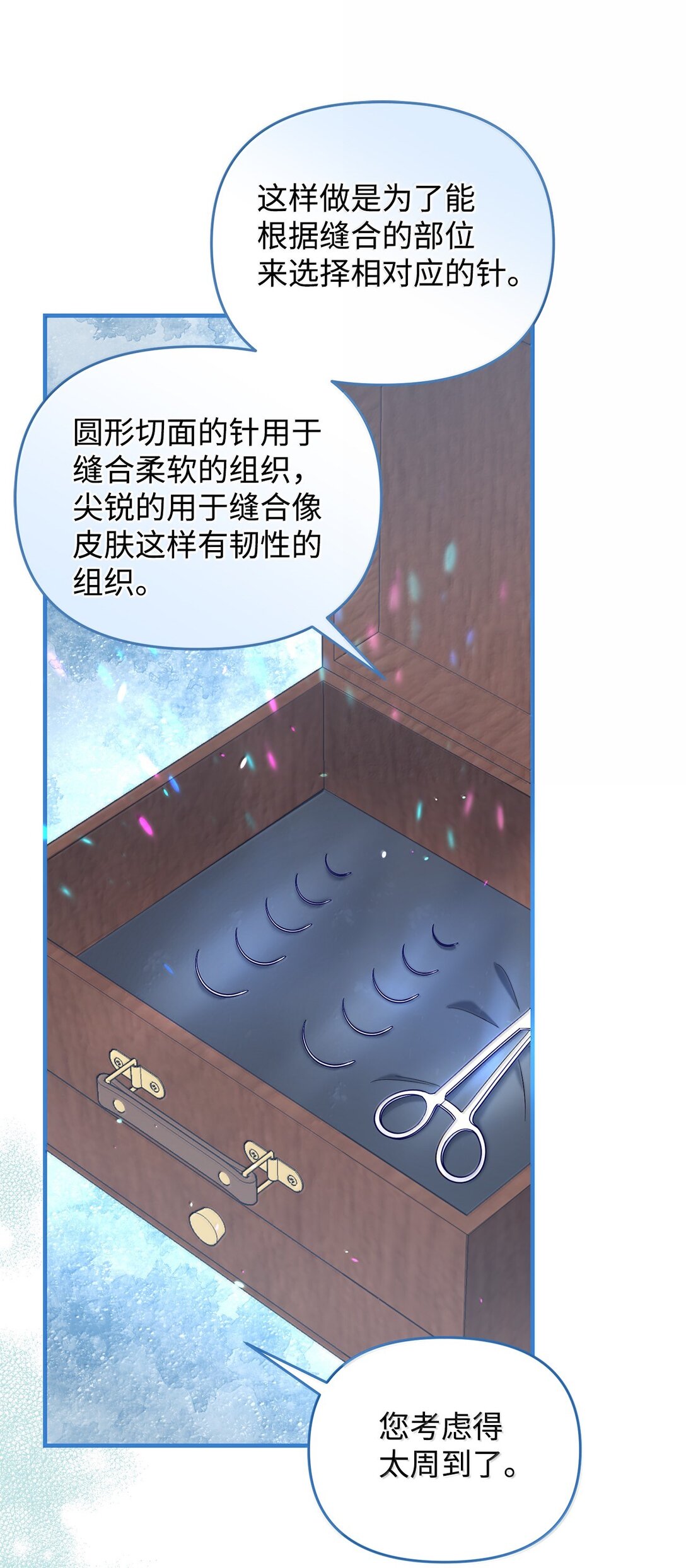 60 我有权利拒绝吗(1/2)-第60话
