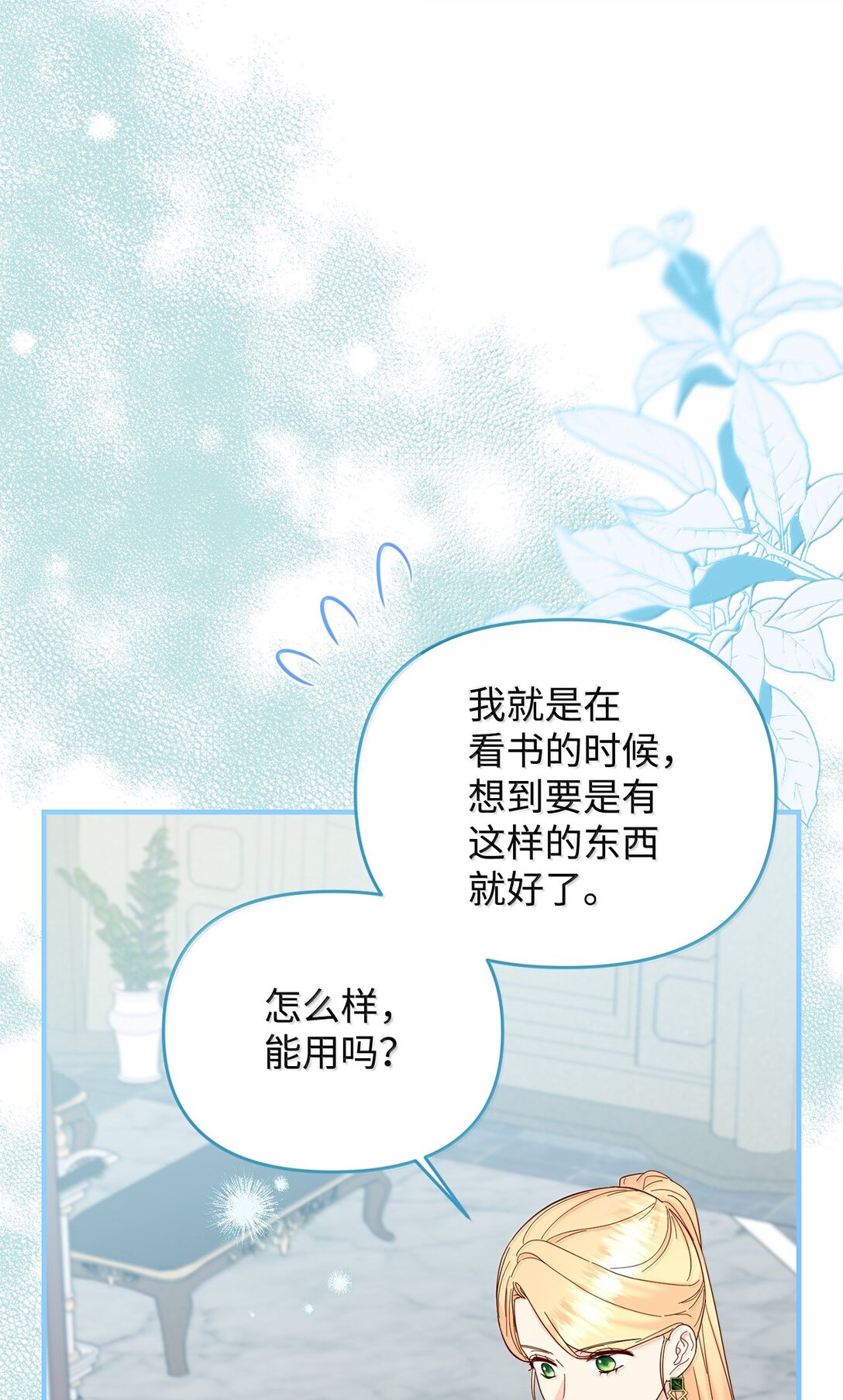 60 我有权利拒绝吗(1/2)-第60话