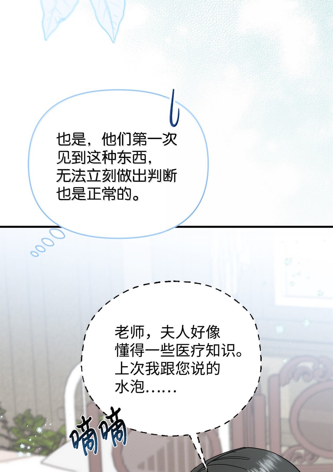 60 我有权利拒绝吗(1/2)-第60话