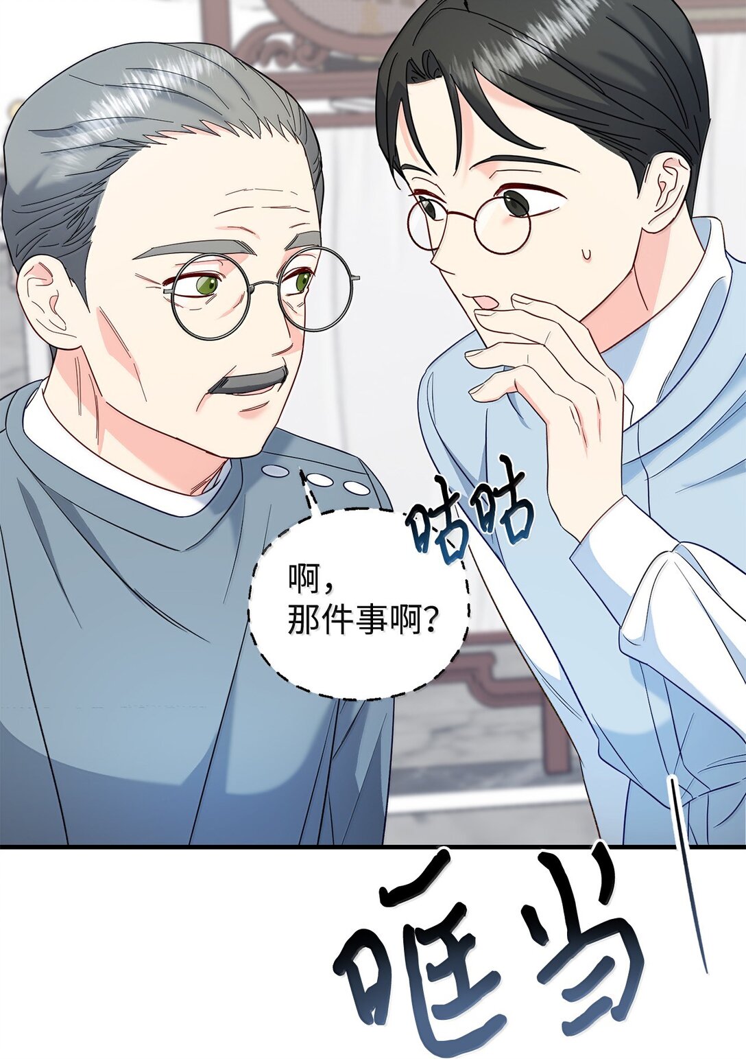 60 我有权利拒绝吗(1/2)-第60话