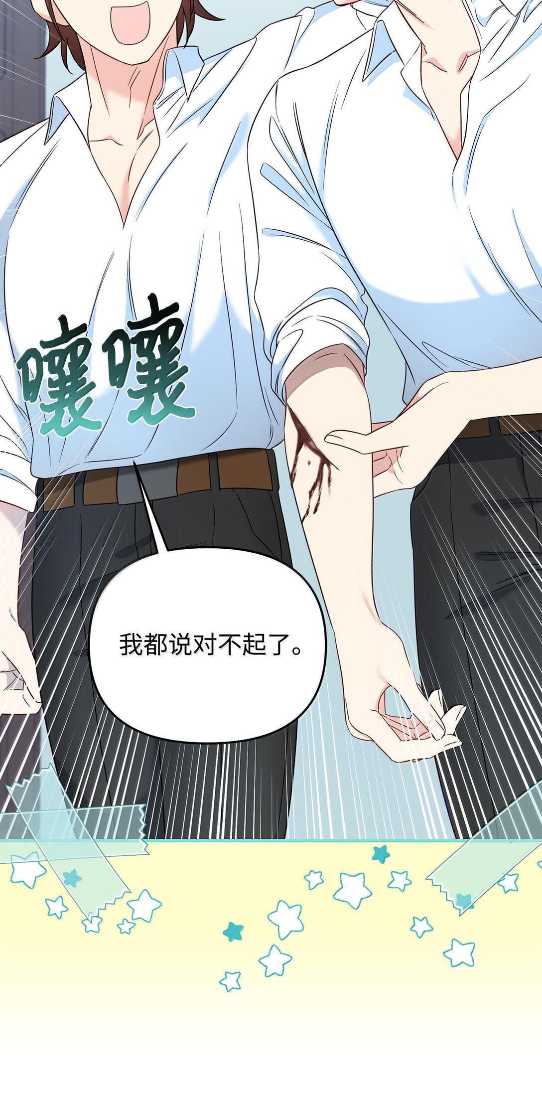 60 我有权利拒绝吗(1/2)-第60话