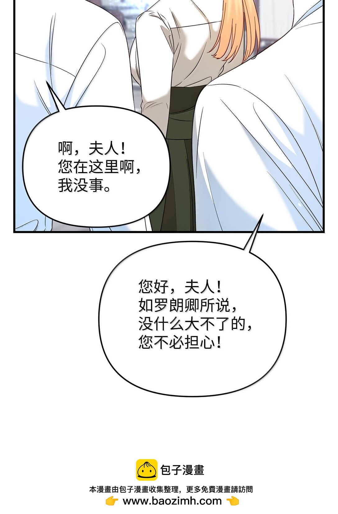 60 我有权利拒绝吗(1/2)-第60话