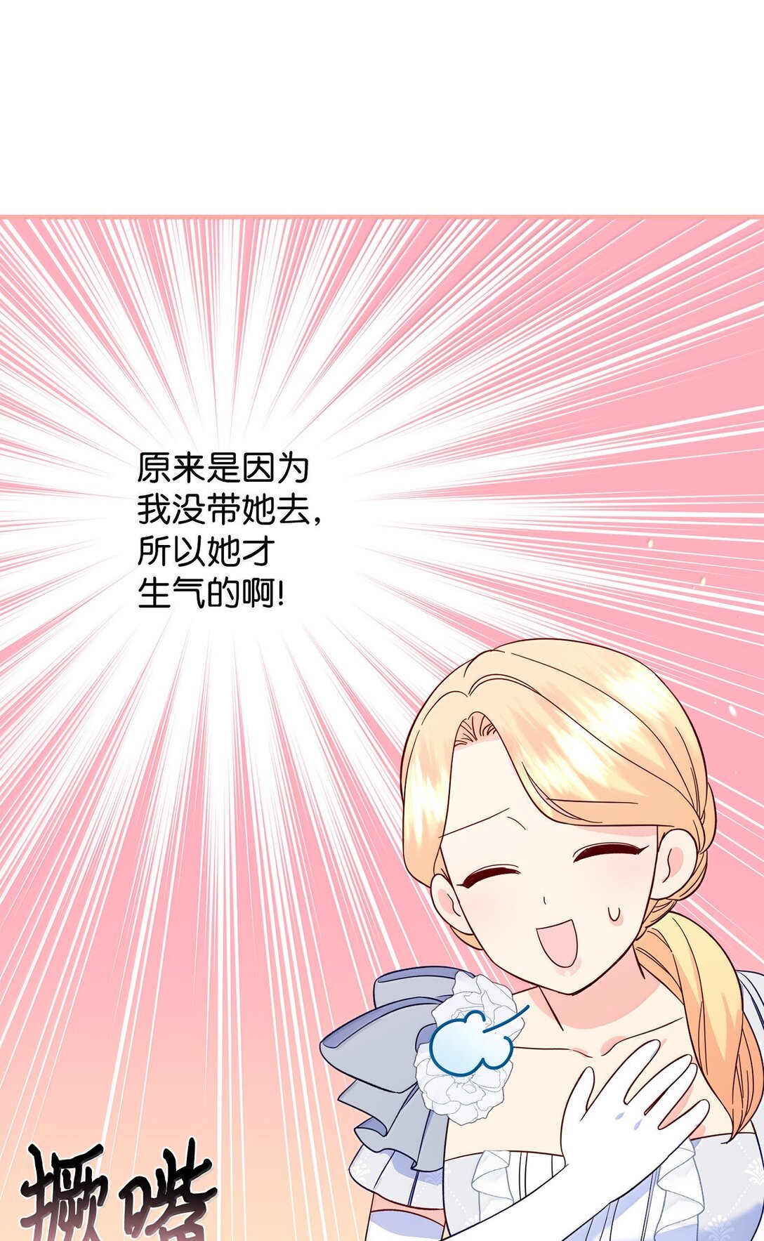 60 我有权利拒绝吗(1/2)-第60话