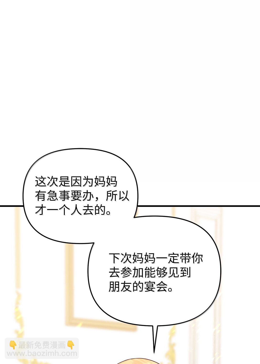 60 我有权利拒绝吗(1/2)-第60话
