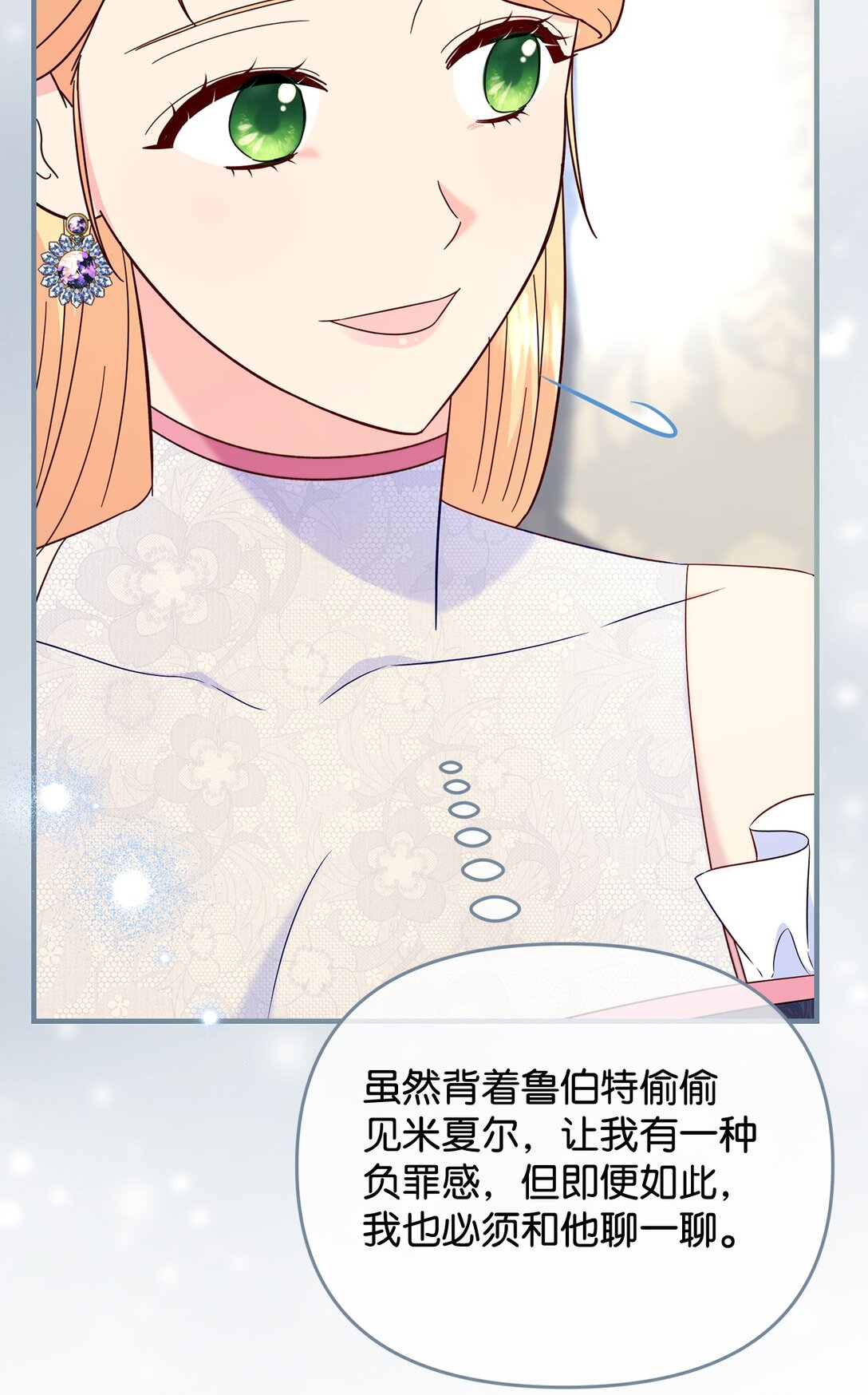 62 我很想见你(1/2)-第62话
